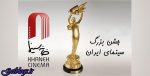 پیشتازی «بدون تاریخ بدون امضا» ، حامد بهداد عالی ترین بازیگر مرد شد